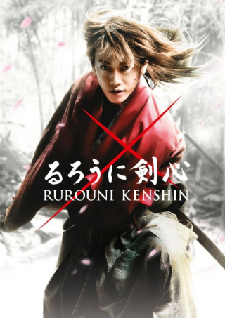 Lãng Khách Rurouni Kenshin: Sát Thủ Huyền Thoại