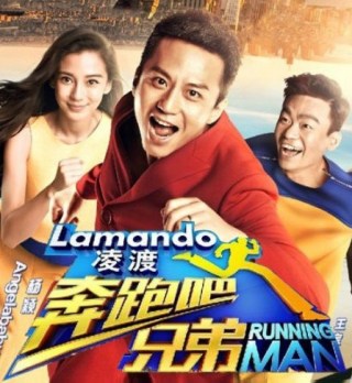 Running Man Bản Trung Quốc Season 1