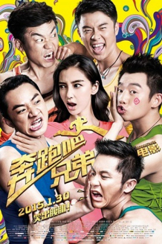 Running Man Bản Trung Quốc Season 2