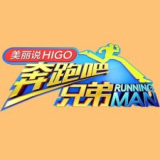 Running Man Bản Trung Quốc Season 3